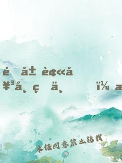 開局被女帝看上，我是真的想作死
